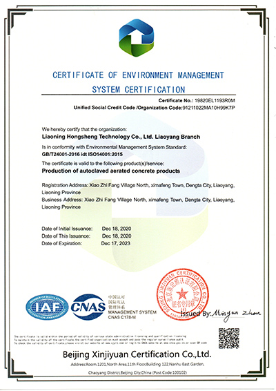 质量管理体系认证证书